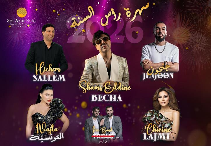 Sol Azur Beach Congres Hammamet